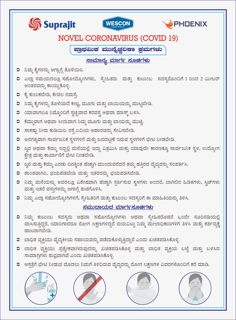 essay about covid 19 in kannada